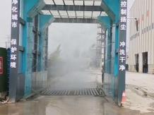 工程龍門(mén)洗車設(shè)備